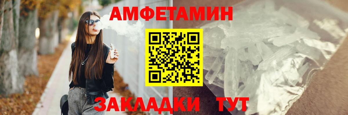 Миллерово  Amphetamine Розовый  АМФ  Вход с VPN 