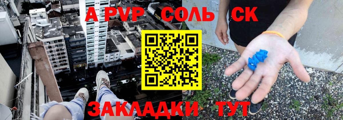 Alpha-PVP СК КРИС  APVP Соль  Вход с VPN  Миллерово  Альфа ПВП СК КРИС 