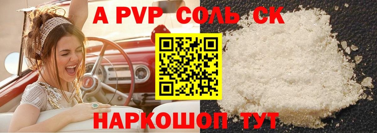 Alpha-PVP СК КРИС Миллерово