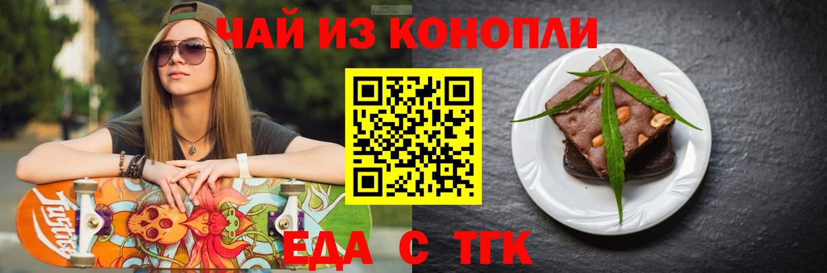 Cannafood конопля  Вход с VPN  Миллерово 