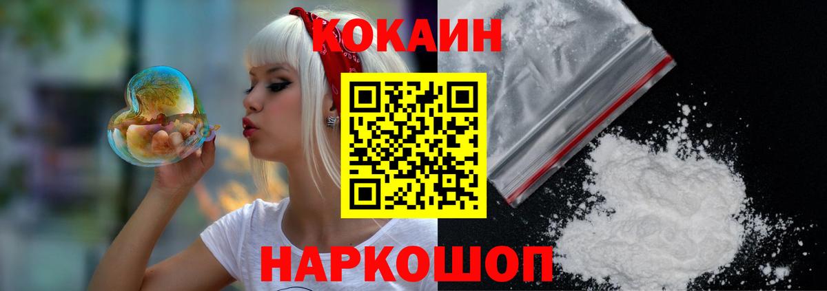 Cocaine Columbia Миллерово