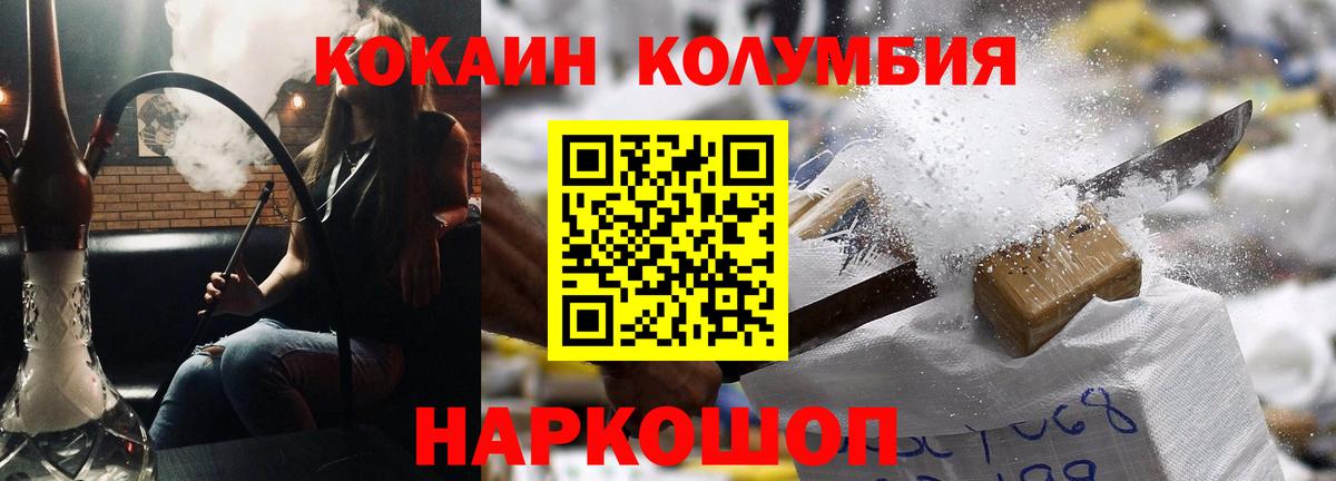 Миллерово  Cocaine Fish Scale  Вход с VPN 