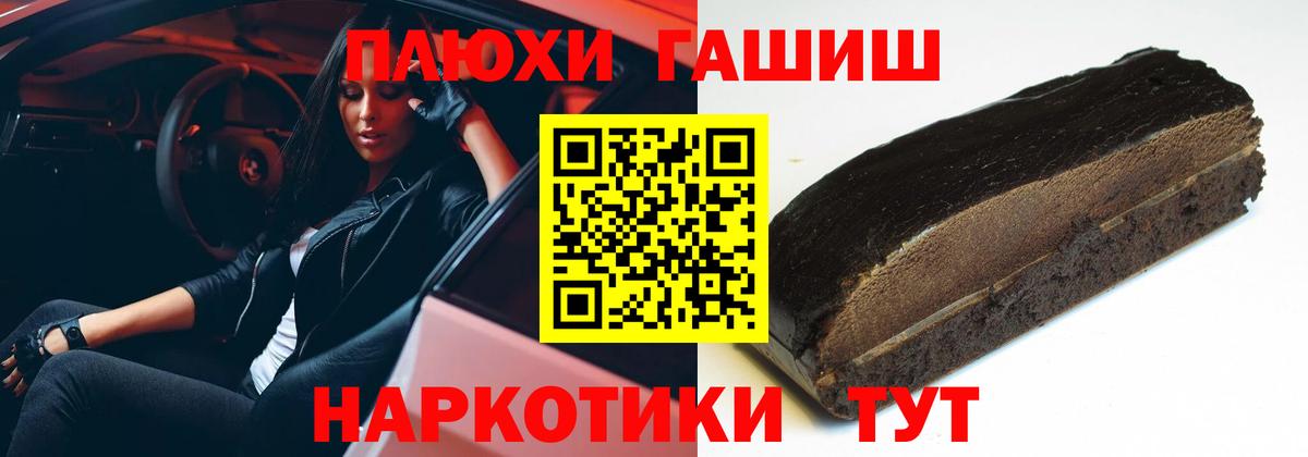 ГАШ hashish Миллерово