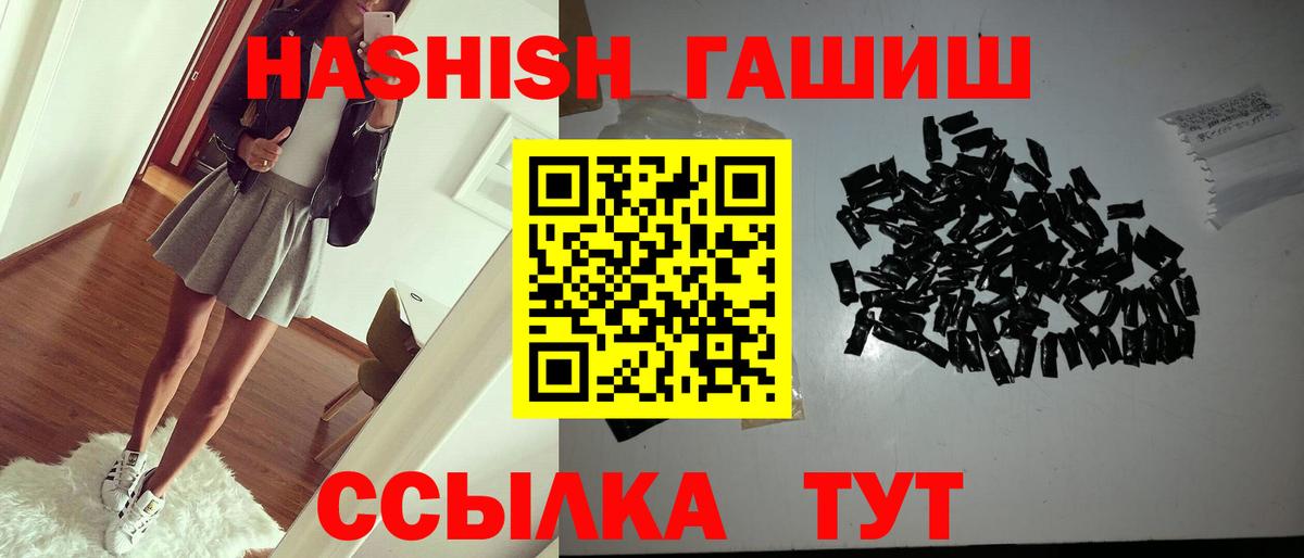 Гашиш VHQ  Вход с VPN  Миллерово  ГАШ Изолятор 