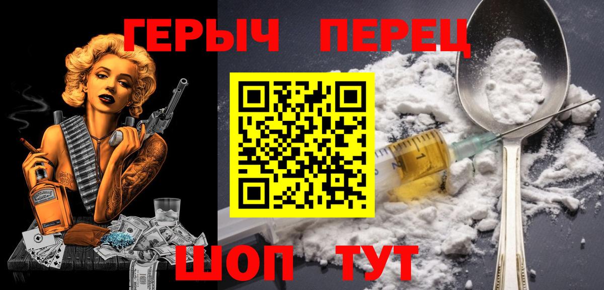 Героин  Вход с VPN  Миллерово  ГЕРОИН гречка 