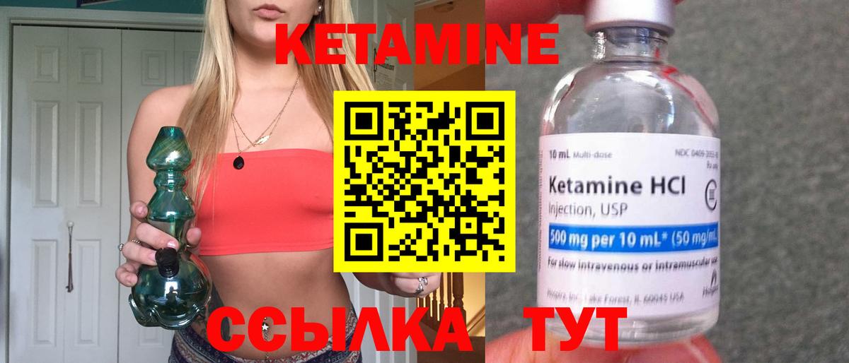 Миллерово  Кетамин ketamine  Вход с VPN 