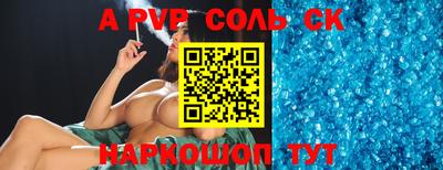 сатива Боровичи