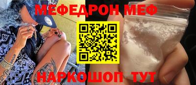 MESCALINE Братск
