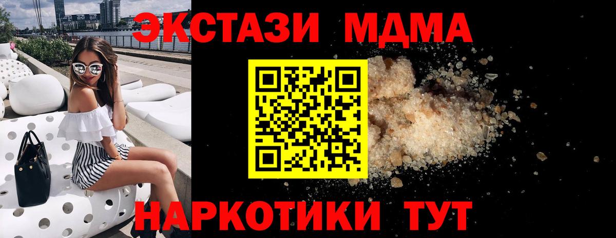 MDMA молли  МДМА VHQ  Миллерово  Вход с VPN 