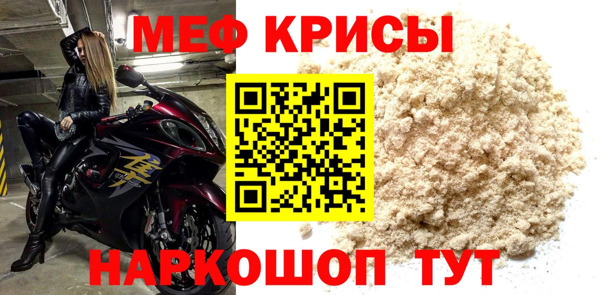Меф мяу мяу  Миллерово