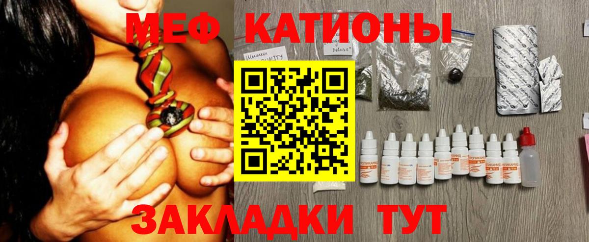 Меф  Меф мука  МЯУ-МЯУ  Вход с VPN  купить наркоту  Меф 4 MMC  Миллерово 