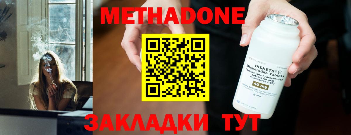 МЕТАДОН methadone  hydra   Вход с VPN  Миллерово  МЕТАДОН мёд 