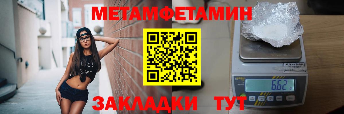 Метамфетамин пудра Миллерово