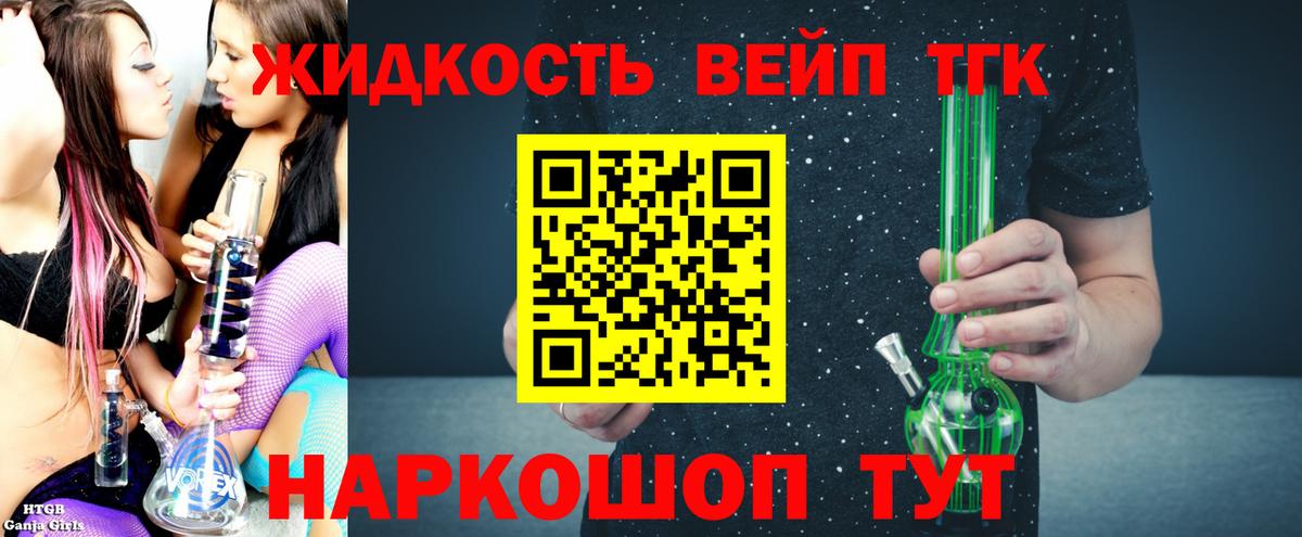ТГК концентрат Миллерово