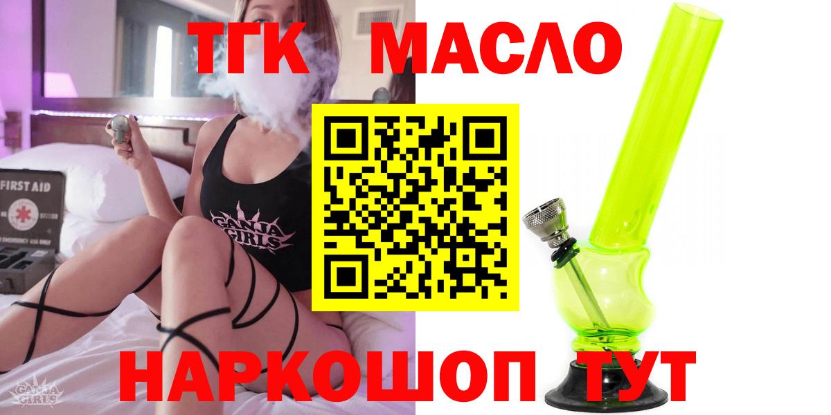 даркнет сайт  ТГК жижа  Миллерово  Вход с VPN  ТГК вейп с тгк 